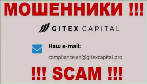 Контора GitexCapital Pro не прячет свой адрес электронной почты и предоставляет его на своем сайте