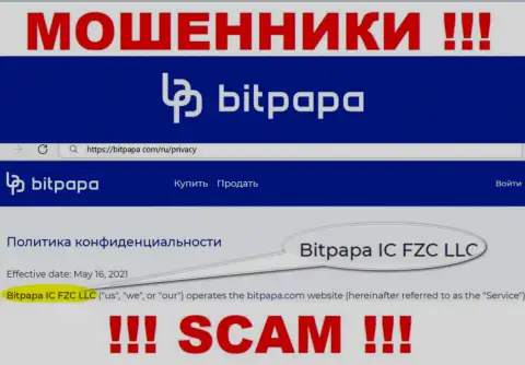 Bitpapa IC FZC LLC - это юридическое лицо интернет мошенников Бит Папа