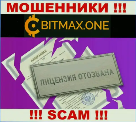 Хотите взаимодействовать с организацией Bitmax ??? А увидели ли вы, что у них и нет лицензии ? БУДЬТЕ ВЕСЬМА ВНИМАТЕЛЬНЫ !!!