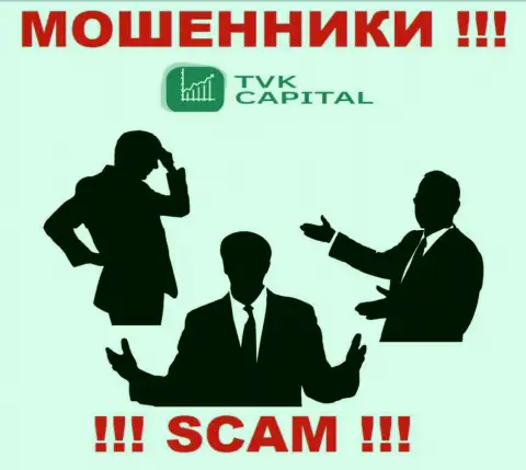 Компания TVK Capital скрывает свое руководство - МОШЕННИКИ !!!