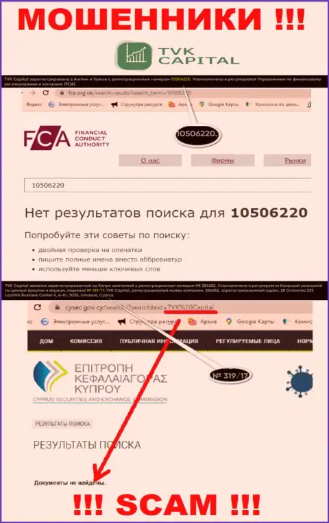 У TVK Capital не представлены сведения об их лицензии - это коварные интернет мошенники !!!