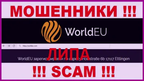 Организация World EU настоящие жулики ! Инфа о юрисдикции конторы на web-ресурсе - это ложь !