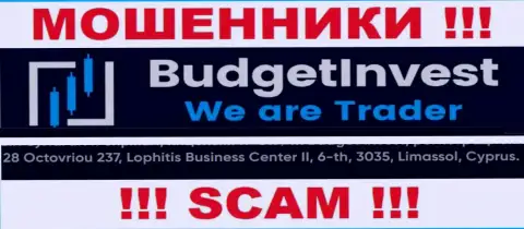 Не работайте совместно с конторой Буджет Инвест - указанные internet мошенники пустили корни в офшоре по адресу: 8 Octovriou 237, Lophitis Business Center II, 6-th, 3035, Limassol, Cyprus
