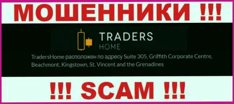 Traders Home - это мошенническая организация, которая зарегистрирована в оффшорной зоне по адресу Сьюит 305, Корпоративный Центр Гриффитш, Кингстаун, Сент-Винсент и Гренадины