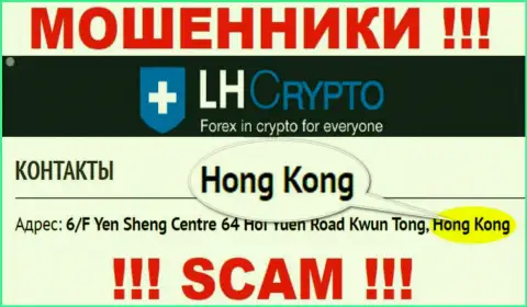 LHCRYPTO LTD намеренно прячутся в оффшорной зоне на территории Hong Kong, интернет-мошенники