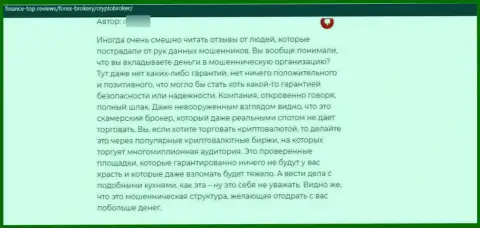 Жулики из организации Crypto-Broker Ru не позволяют клиенту вывести вложенные деньги - мнение потерпевшего