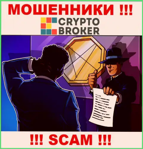 Не попадите в лапы мошенников CryptoBroker, не отправляйте дополнительно сбережения