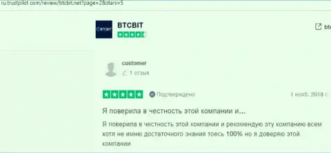 Ещё ряд объективных отзывов о условиях работы обменки BTC Bit с сайта ru trustpilot com
