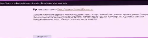 Клиенты выразили свою личную точку зрения касательно условий трейдинга ФОРЕКС дилинговой организации на сайте revcon ru