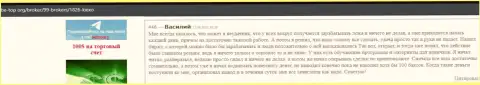 Отзывы валютных игроков ФОРЕКС дилингового центра KIEXO, найденные на web-сайте Би-Топ Орг