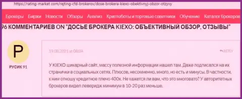 Честные отзывы об форекс-дилинговой организации KIEXO, опубликованные на веб-сервисе Rating-Market Com