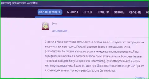 Ещё один комментарий о условиях торговли ФОРЕКС дилинговой организации Киексо, перепечатанный с сайта Allinvesting Ru