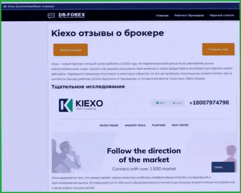 Обзорная статья об Форекс брокерской организации KIEXO на web-сайте дб-форекс ком