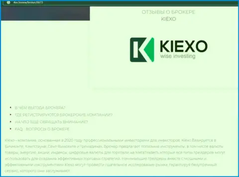 Основные условиях торговли форекс брокерской компании KIEXO на информационном сервисе 4Ех Ревью