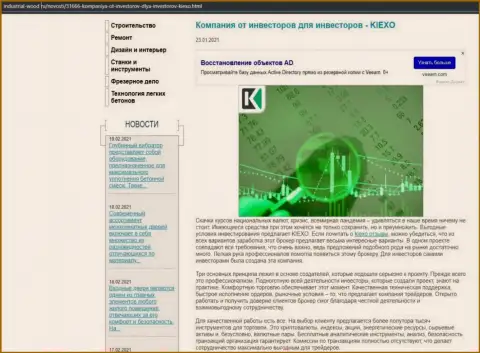 Информационная статья об условиях для спекулирования форекс компании KIEXO на интернет-сервисе Industrial-Wood Ru