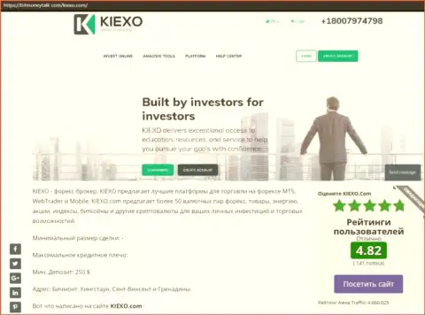 Рейтинг форекс дилингового центра KIEXO, опубликованный на сайте BitMoneyTalk Com