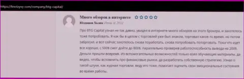 Биржевые трейдеры поделились мнениями о брокере BTG Capital на интернет-сервисе finotzyvy com