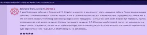 Положительные отзывы об условиях совершения сделок дилера BTG Capital, размещенные на интернет-портале 1001отзыв ру