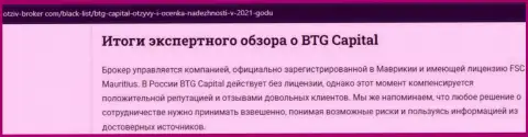 Итоги экспертного обзора брокерской компании BTG Capital на сайте Otziv Broker Com