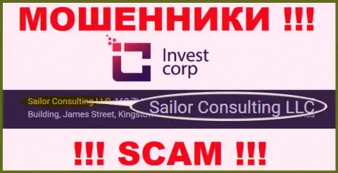 Свое юридическое лицо организация InvestCorp Group не скрыла - Sailor Consulting LLC
