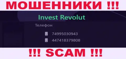 Будьте внимательны, мошенники из компании Invest Revolut названивают клиентам с различных номеров телефонов