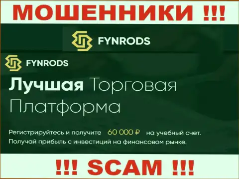 Fynrods Com - это наглые internet лохотронщики, сфера деятельности которых - Broker