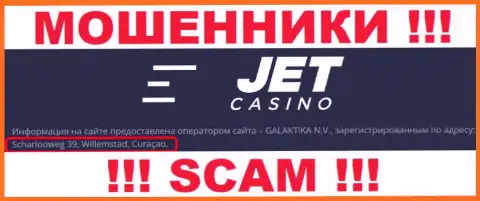 Jet Casino сидят на офшорной территории по адресу: Scharlooweg 39, Willemstad, Curaçao - это МОШЕННИКИ !!!