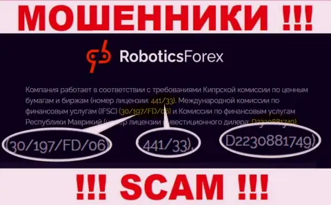 Лицензионный номер RoboticsForex, на их web-портале, не сможет помочь уберечь ваши деньги от грабежа