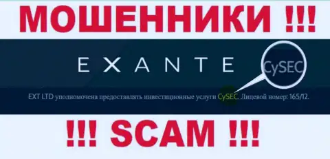 Мошенническая контора Экзантен крышуется мошенниками - CySEC