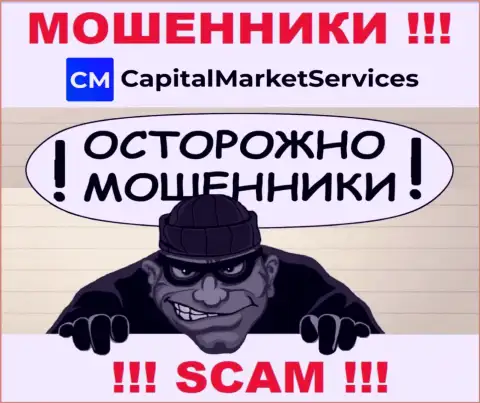 Вы рискуете оказаться очередной жертвой интернет мошенников из организации Capital Market Services - не поднимайте трубку
