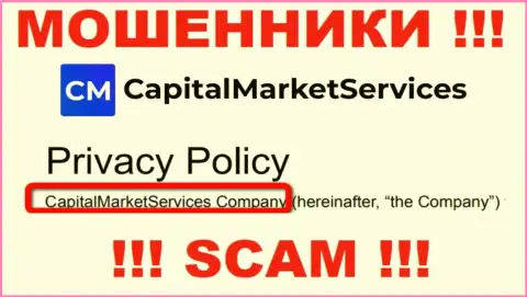 Данные о юридическом лице Capital Market Services на их официальном web-сервисе имеются - это CapitalMarketServices Company