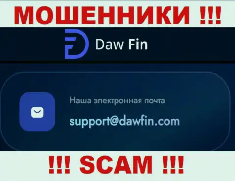 По всем вопросам к жуликам DawFin Com, можете написать им на е-майл