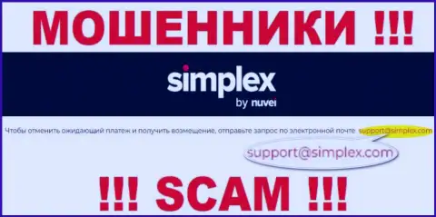 Отправить сообщение интернет обманщикам Симплекс можете им на электронную почту, которая была найдена у них на web-сервисе