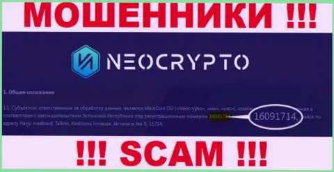 Регистрационный номер NeoCrypto - информация с официального портала: 216091714