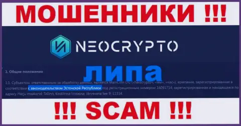 Достоверную инфу о юрисдикции Neo Crypto у них на официальном сайте Вы не сможете отыскать