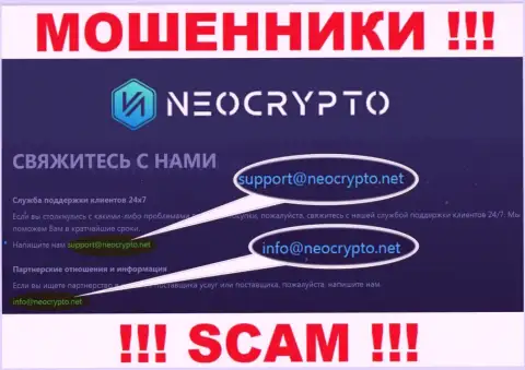 На сайте мошенников NeoCrypto Net предложен этот электронный адрес, на который писать весьма рискованно !!!