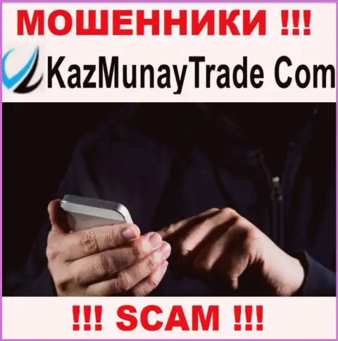 На связи интернет мошенники из организации KazMunay - ОСТОРОЖНО