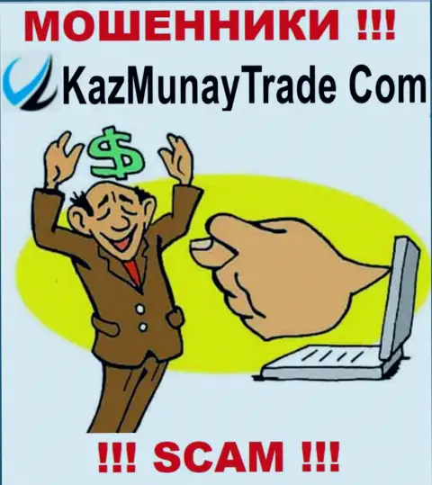 Мошенники КазМунай кидают своих клиентов на весомые денежные суммы, осторожно