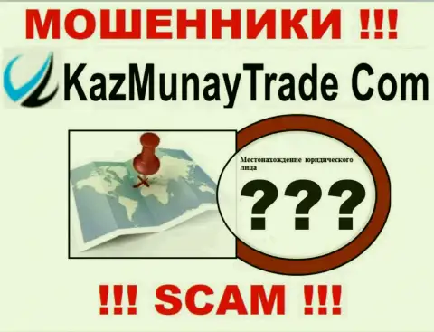 Кидалы КазМунай скрывают сведения о юридическом адресе регистрации своей шарашкиной конторы