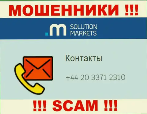 Не позволяйте мошенникам из конторы Solution Markets себя обувать, могут названивать с любого номера телефона