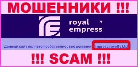 Юридическое лицо интернет-мошенников Royal Empress - это Impress Royalty Ltd, данные с интернет-сервиса обманщиков