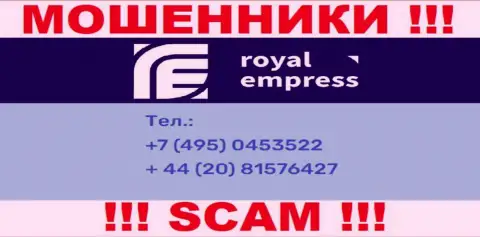 Мошенники из RoyalEmpress Net имеют далеко не один номер телефона, чтобы разводить клиентов, БУДЬТЕ ОСТОРОЖНЫ !!!