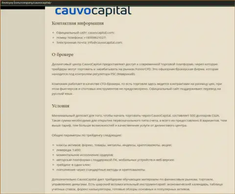 Форекс-брокер Cauvo Capital был представлен на сайте FinOtzyvy Com