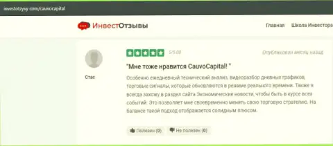 Очередной отзыв о дилинговом центре Cauvo Capital на сайте ИнвестОтзывы Ком
