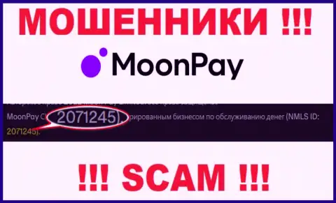 Осторожно, наличие номера регистрации у организации Moon Pay (2071245) может оказаться приманкой