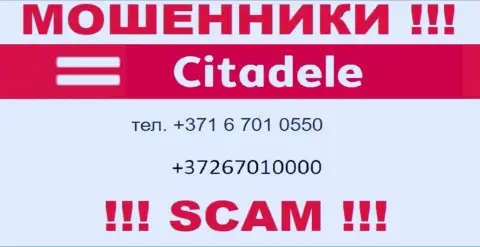Не берите телефон, когда звонят незнакомые, это могут быть интернет-лохотронщики из организации SC Citadele Bank