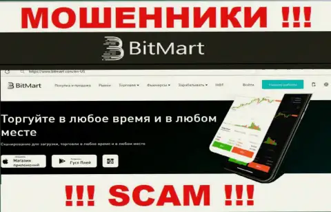 Что касательно вида деятельности BitMart (Crypto trading) - это несомненно надувательство
