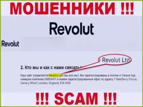 Revolut Ltd это контора, которая управляет шулерами Револют