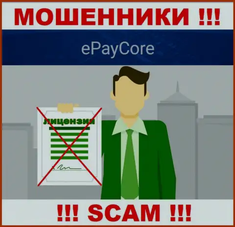 EPayCore - обманщики !!! На их интернет-сервисе не показано разрешения на осуществление деятельности