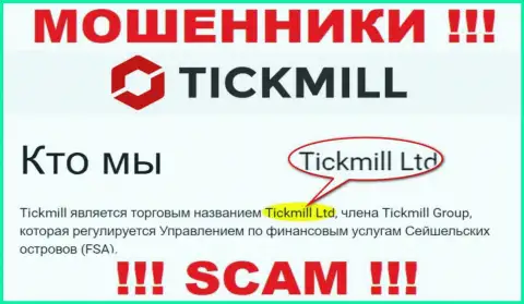 Остерегайтесь internet-жуликов Tick Mill - присутствие данных о юридическом лице Tickmill Ltd не делает их порядочными